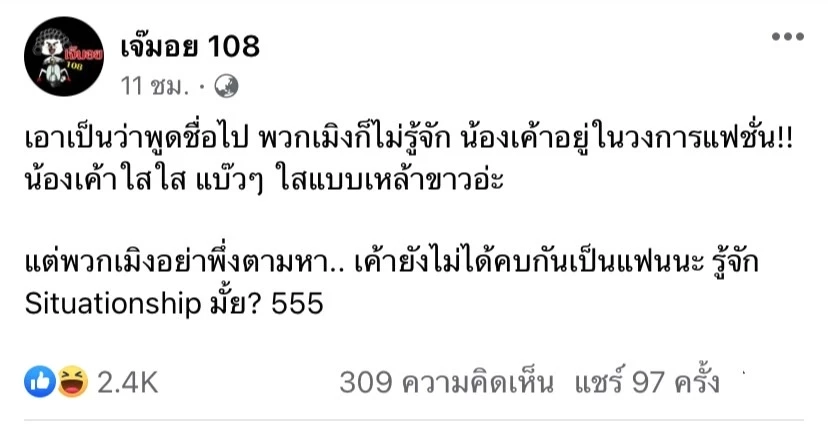 ชาวเน็ตขุดสนั่นใครคือมือที่ 3-4 ที่ทำให้ 'พลอย หอวัง' เลิก 'ทู สิราษฎร์'