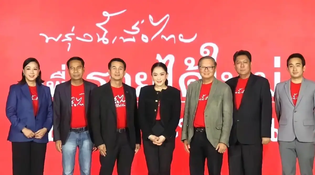 พรรคเพื่อไทย