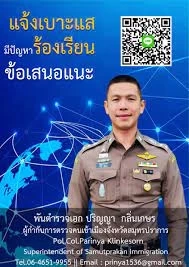 เปิดตัว “ลูกขวัญ” ร่วมทีมโฆษกตร. ดูแลงานสตรีและเด็ก