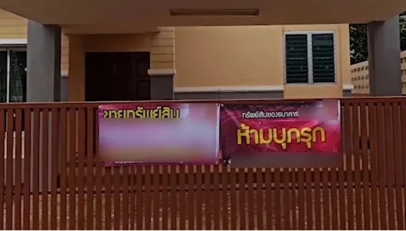 ธ.ออมสิน แจงปมยึดบ้านผิดหลัง ทำข้าวของเสียหาย ยืนยันพร้อมรับผิดชอบ