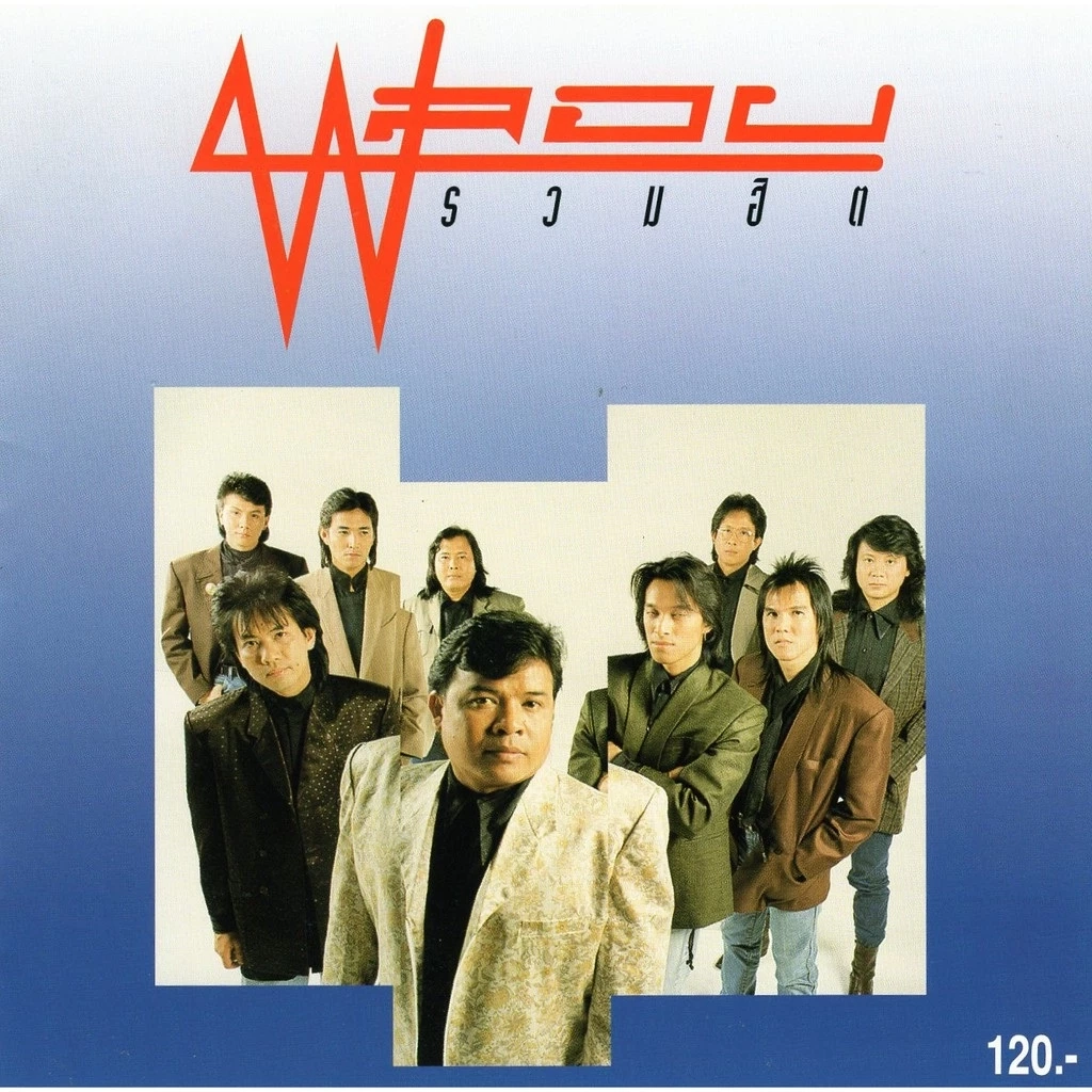 ‘มืด ไข่มุก’ เสียชีวิต ปิดตำนานอดีตนักร้องอารมณ์ดีแห่ง 'วงพลอย'