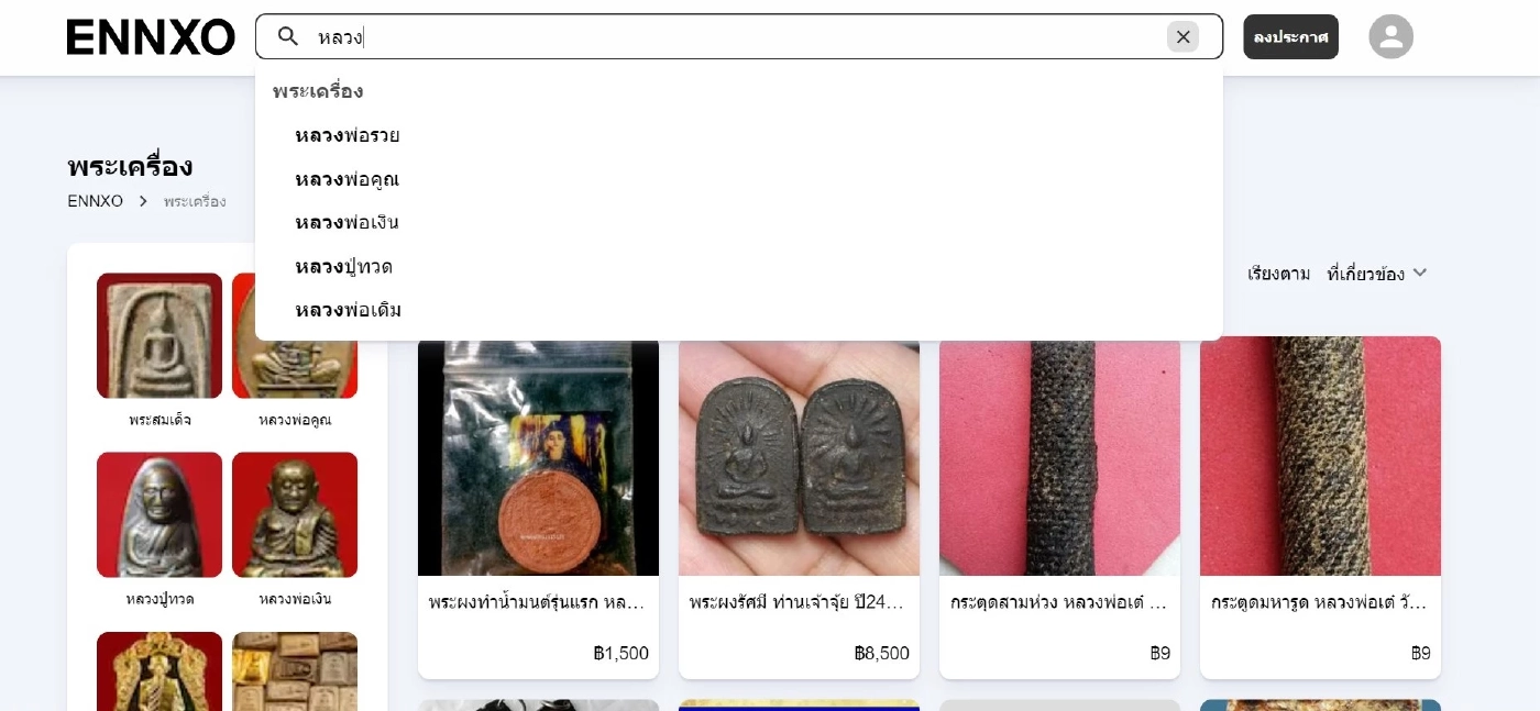 ENNXO เจาะตลาดพระเครื่อง เครื่องรางของขลัง ในรูปแบบแพลตฟอร์มออนไลน์ทันสมัย