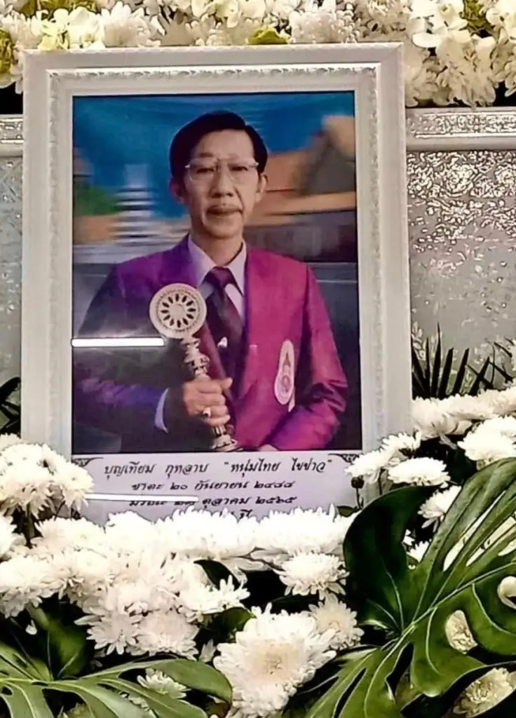 ปิดตำนาน‘หนุ่มไทย ไขข่าว’ ผู้บุกเบิกวิทยุคลื่น AM เสียชีวิตแล้ว
