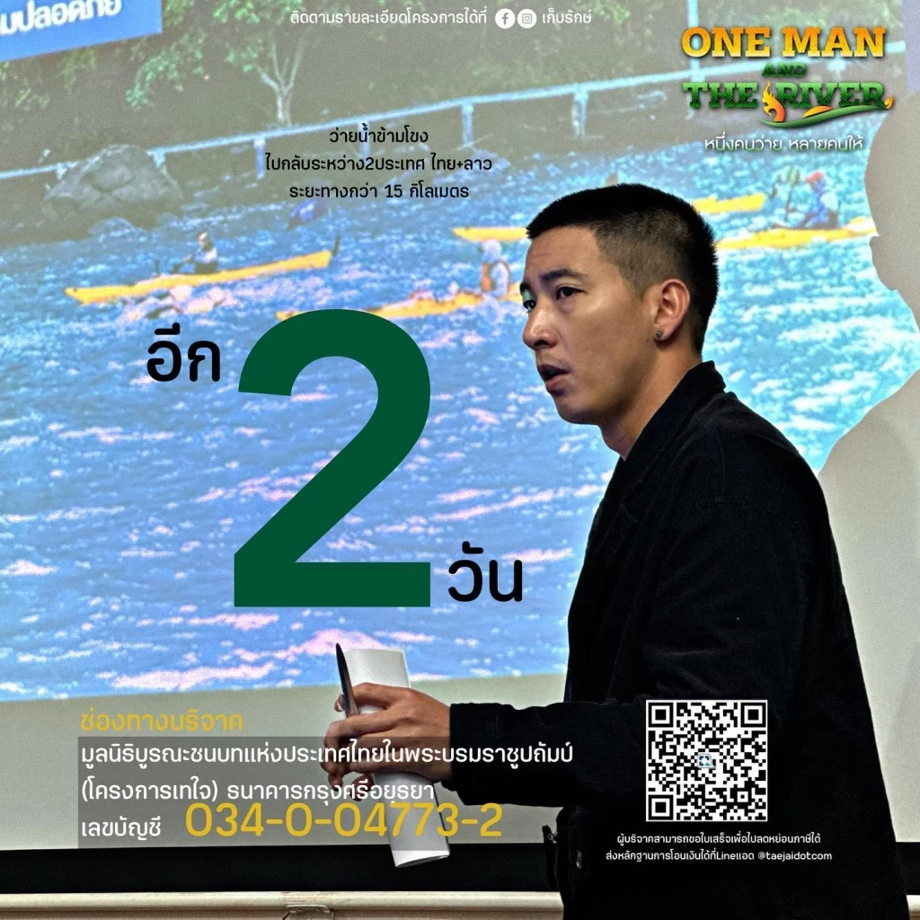 จุฬาฯ แจงดราม่าอุโมงค์น้ำ ยอมรับให้โตโน่ใช้ฟรี ชี้มีเหตุผล ยกเว้นเป็นกรณีพิเศษ