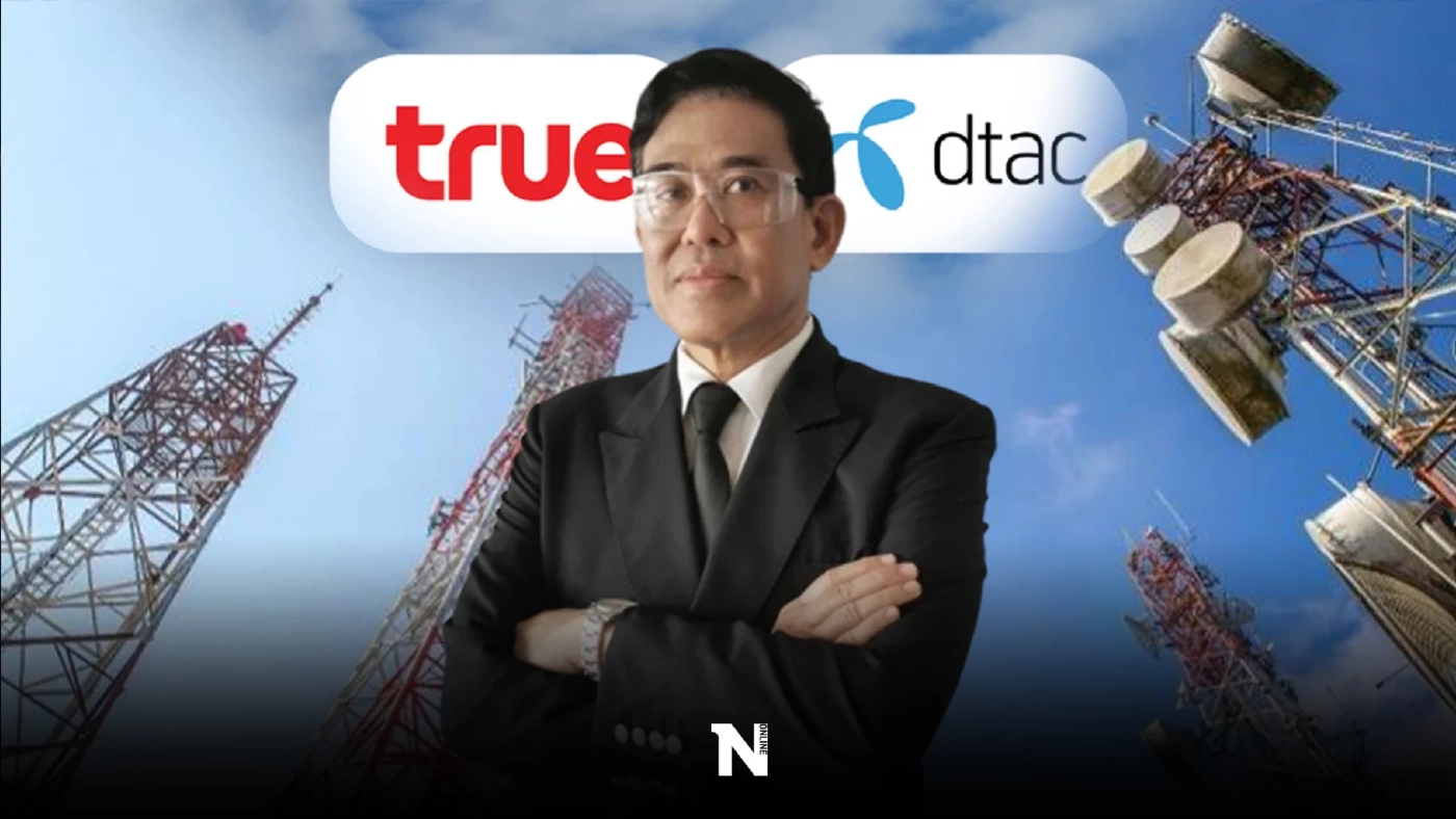 ‘ศ.พิรงรอง’ เผยเหตุผล กสทช.เสียงข้างน้อย ‘ไม่อนุญาต' ควบรวมทรู ดีแทค