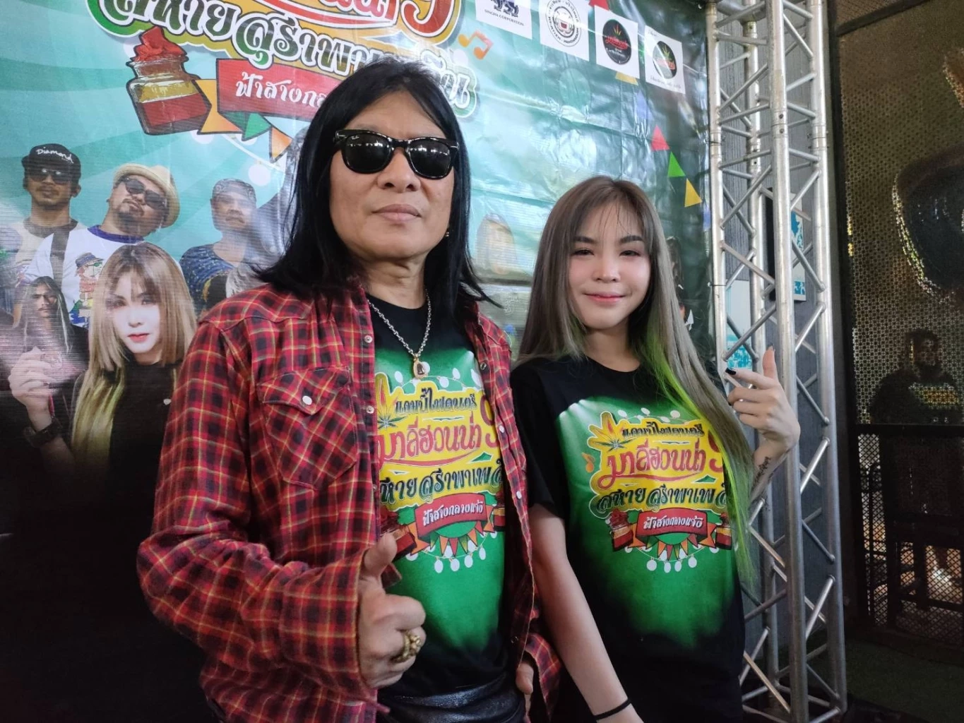 "อ.ไข่ มาลีฮวนน่า"แถลงข่าวจัดงานแคมป์ไฟดนตรีมาลีฮวนน่าครั้งที่ 9