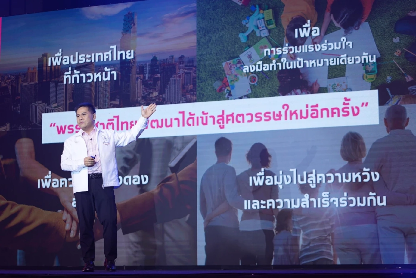 “วราวุธ” นั่งหัวหน้าพรรคชาติไทยพัฒนา ชูธง"นำชาติไทยให้พัฒนา"