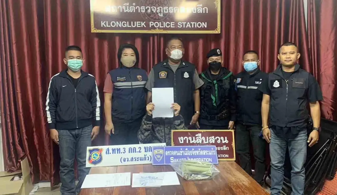 รวบสาววัย 24 ปี ซุกยาเคจาก "บ่อนปอยเปต" เข้าไทย