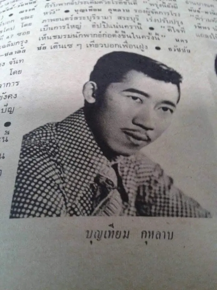 ปิดตำนาน‘หนุ่มไทย ไขข่าว’ ผู้บุกเบิกวิทยุคลื่น AM เสียชีวิตแล้ว