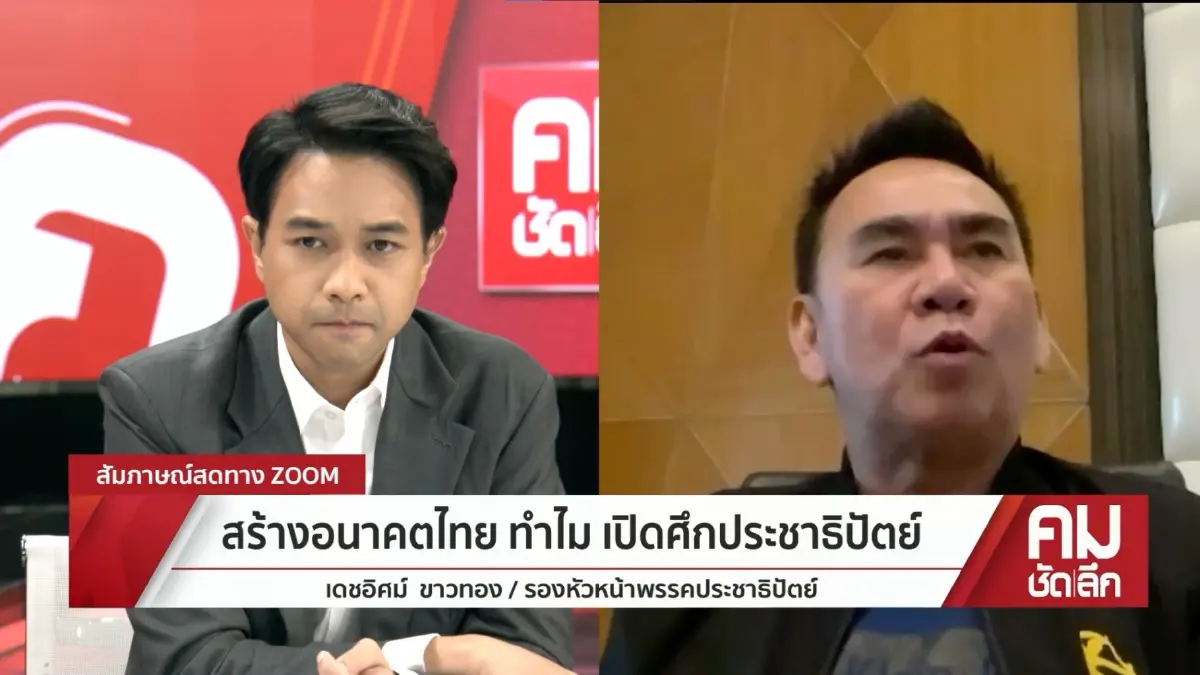 สมรภูมิเลือกตั้งปลายด้ามขวานระอุ"ปชป."กระอัก คู่แข่งรุกหนักแย่งเก้าอี้