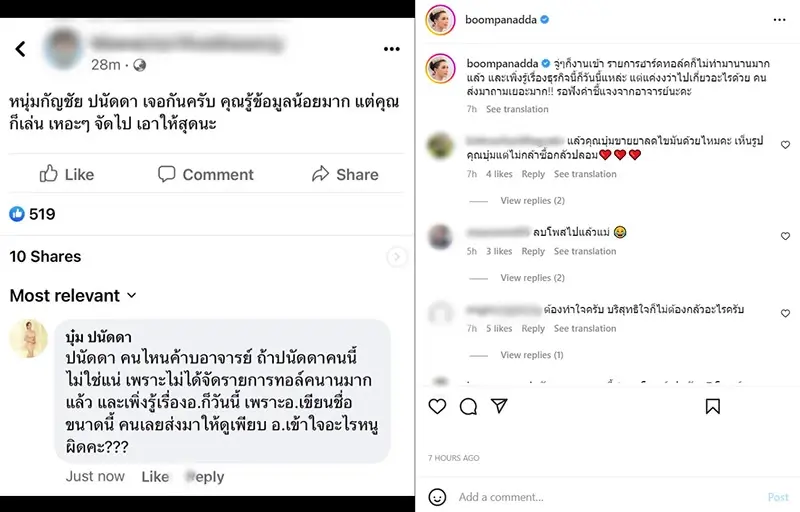 “อ.อ๊อด” ยันไม่เอาผิด “หนุ่ม -บุ๋ม” เตรียมแจ้งความเพจต้นเหตุพร้อมทนายดัง