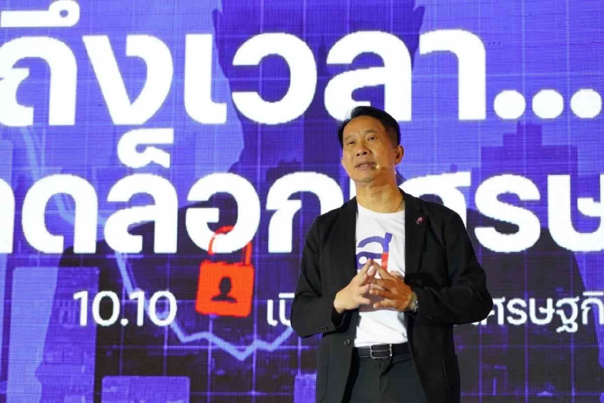 "ไทยสร้างไทย"ชูแก้รัฐธรรมนูญทลายอุปสรรคคนตัวเล็กปลดล็อกปัญหาปากท้อง