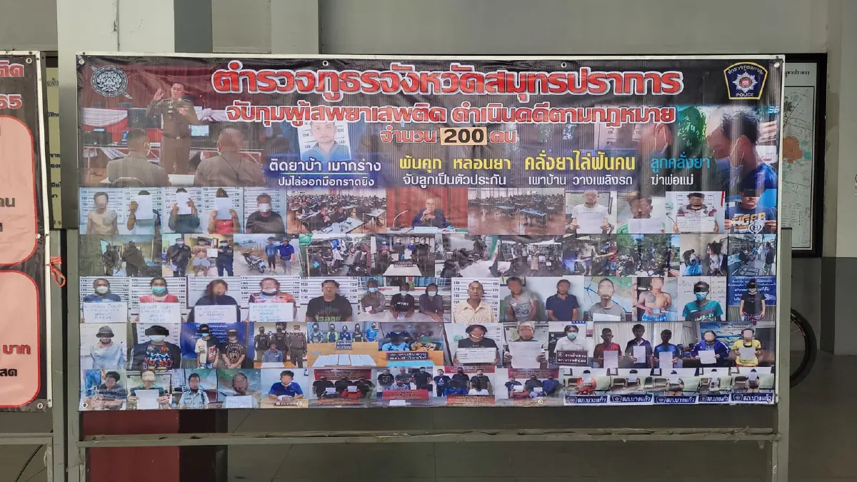 ตำรวจปากน้ำ โชว์ผลงาน ล้างบางยาเสพติด รวบนักพี้ - พ่อค้ายา 285 ราย