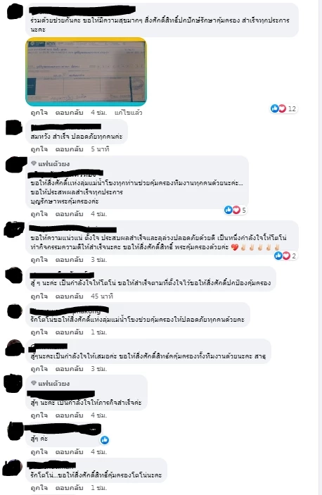 จุฬาฯ แจงดราม่าอุโมงค์น้ำ ยอมรับให้โตโน่ใช้ฟรี ชี้มีเหตุผล ยกเว้นเป็นกรณีพิเศษ