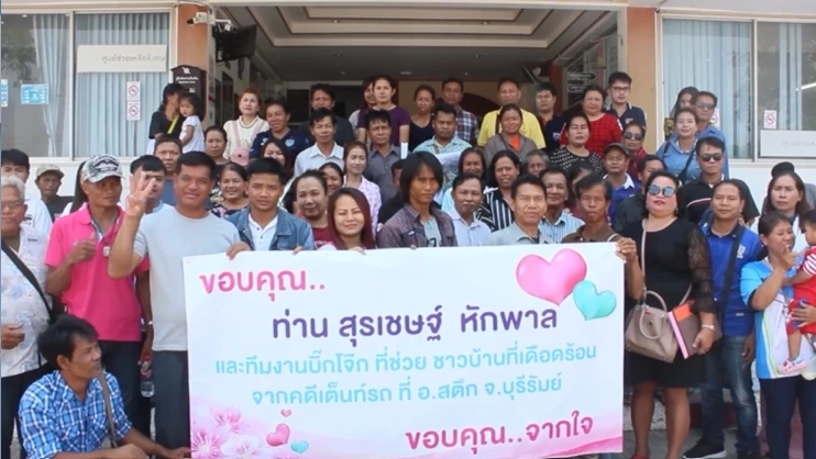 หนุ่มร้องถูกหลอกซื้อแบคโฮ 2 ล. สุดท้ายไม่ได้เงิน พบคนร้ายมี 200 คดีติดตัว