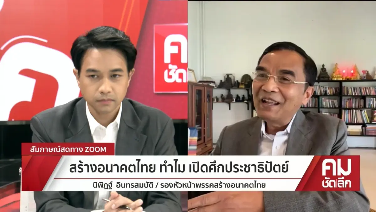 สมรภูมิเลือกตั้งปลายด้ามขวานระอุ"ปชป."กระอัก คู่แข่งรุกหนักแย่งเก้าอี้