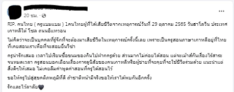 รวมเหตุโศกนาฏกรรม ปี 2565 เหตุสลดที่มียอดผู้เสียชีวิตมากกว่า 100 ศพ 