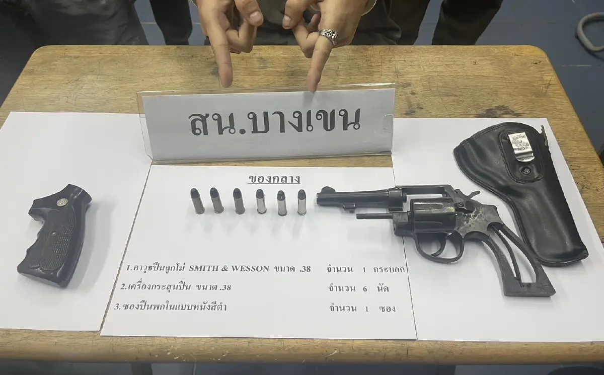 ตร.บางเขน รวบโจ๋พกปืนเข้าด่าน อ้างมีไว้ป้องกันตัว