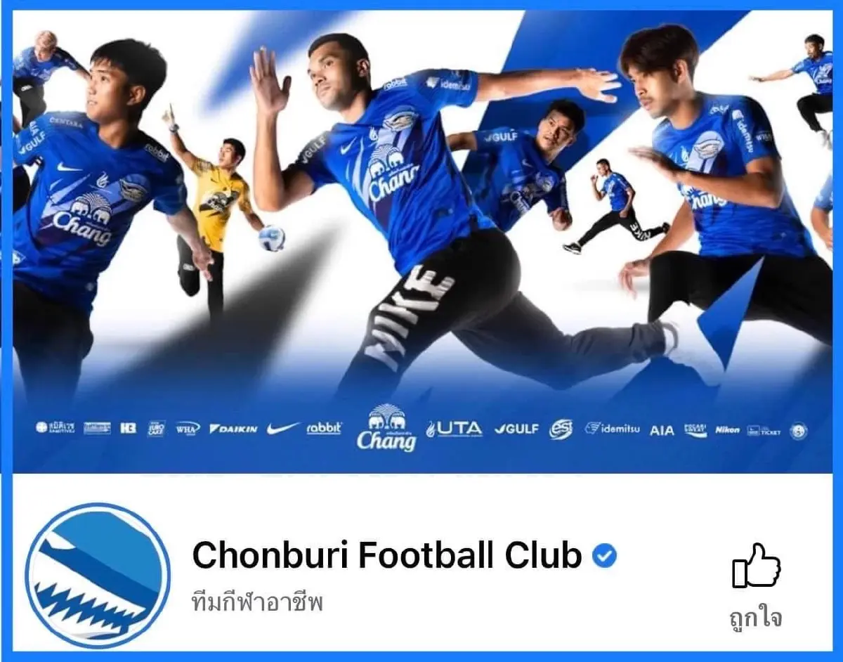 สโมสรชลบุรี เอฟซี แสดงความเสียใจต่อครอบครัวผู้เสียชีวิต