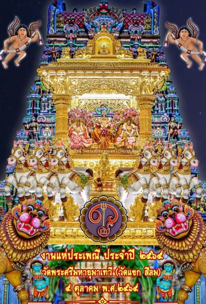 ขบวนแห่ 8 ขบวนสุดยิ่งใหญ่ ใน 'วันวิชัยทัสมิ'