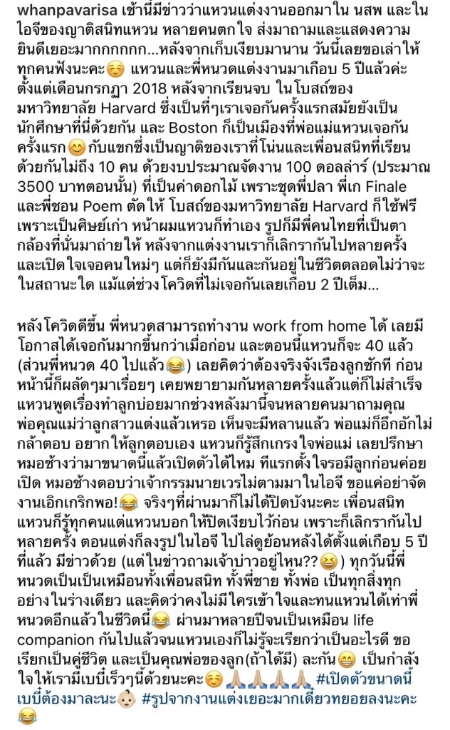 "แหวนแหวน ปวริศา" แจงปมแต่งงานเงียบ 5 ปี ลั่น!ไม่ได้ปิดแต่ที่ไม่บอกเพราะ?