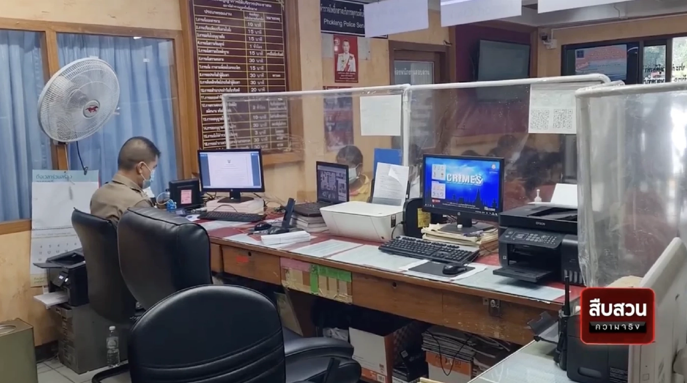 สืบสวนความจริง : เยาวชน15-แพรวา-บอส วรยุทธ