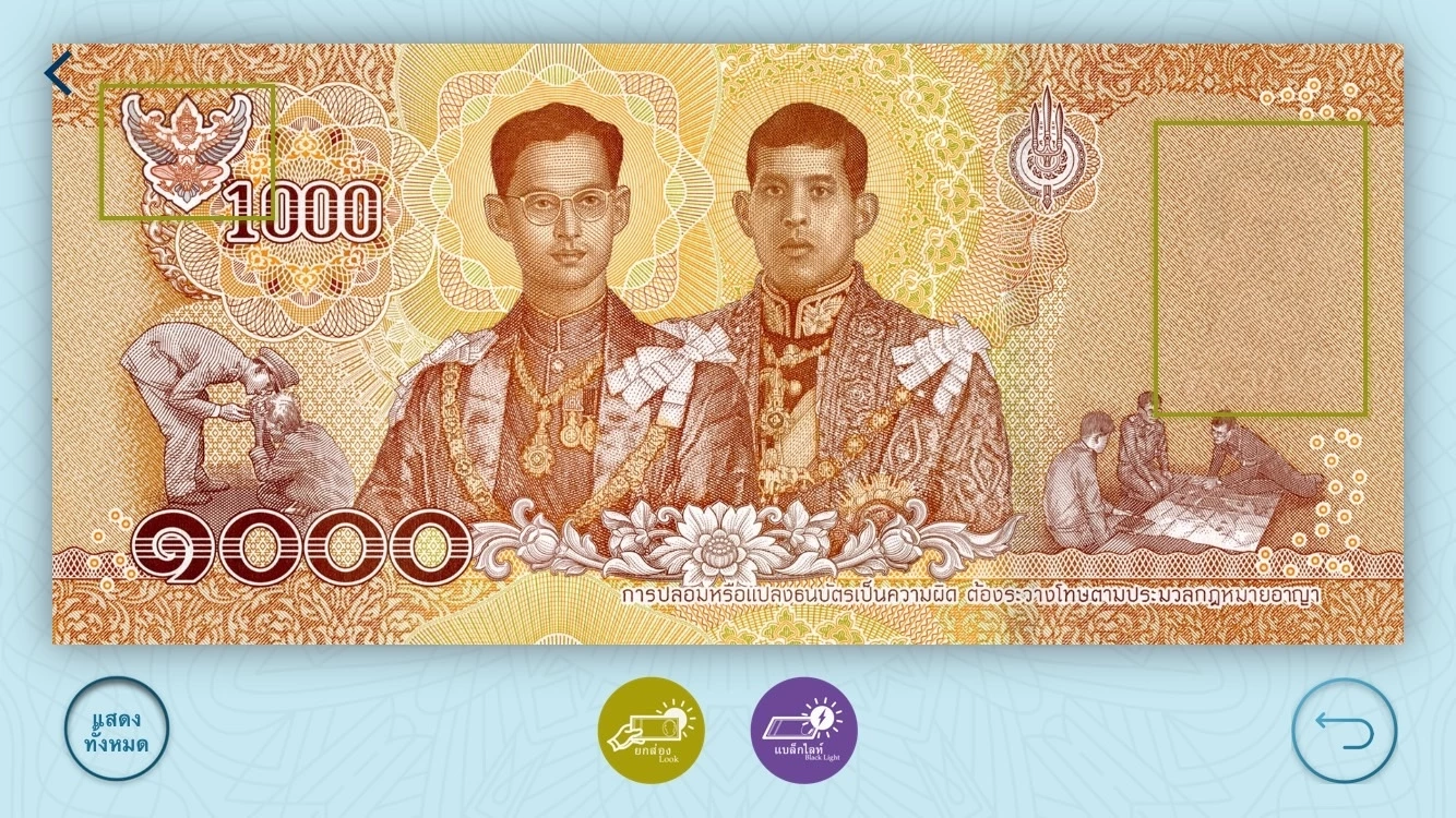 ระวัง! แบงก์พันปลอมระบาดหนัก ตร.เตือนภัย พร้อมแนะวิธีดูแบงก์ปลอม