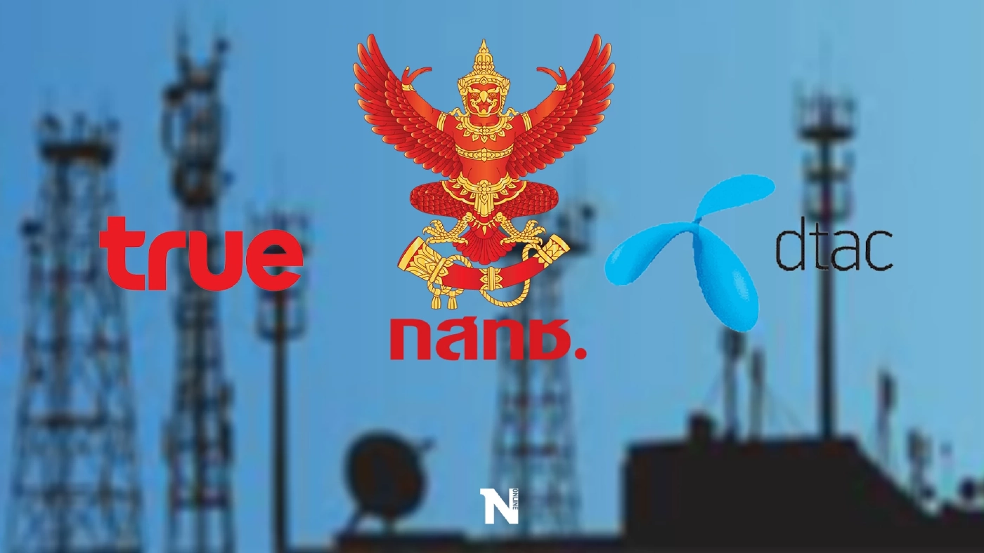 "ศิริกัญญา"จี้กสทช.เปิดรายงานผลการศึกษากรณีควบรวมทรู-ดีแทค