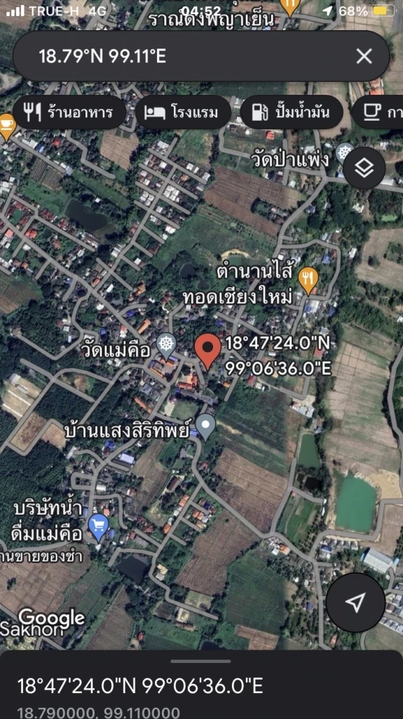 เปิดคลิป"แผ่นดินไหว"เชียงใหม่ ห่วงกระทบโบราณสถานพังถล่ม