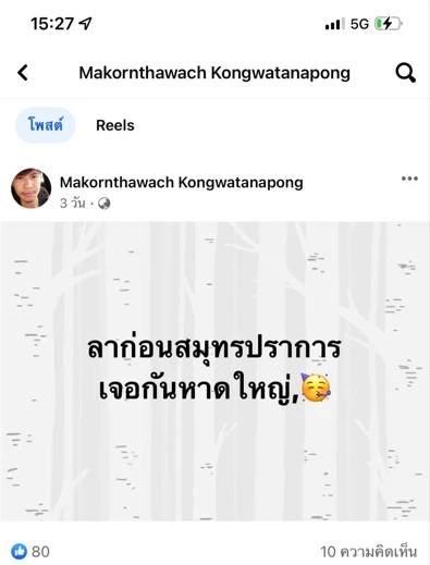 ฆาตกรรมอำพรางซาดิสม์ ตร.รู้แล้ว เหยื่อเป็นผู้รับเหมา ถูกลูกน้องใกล้ชิดฆ่า