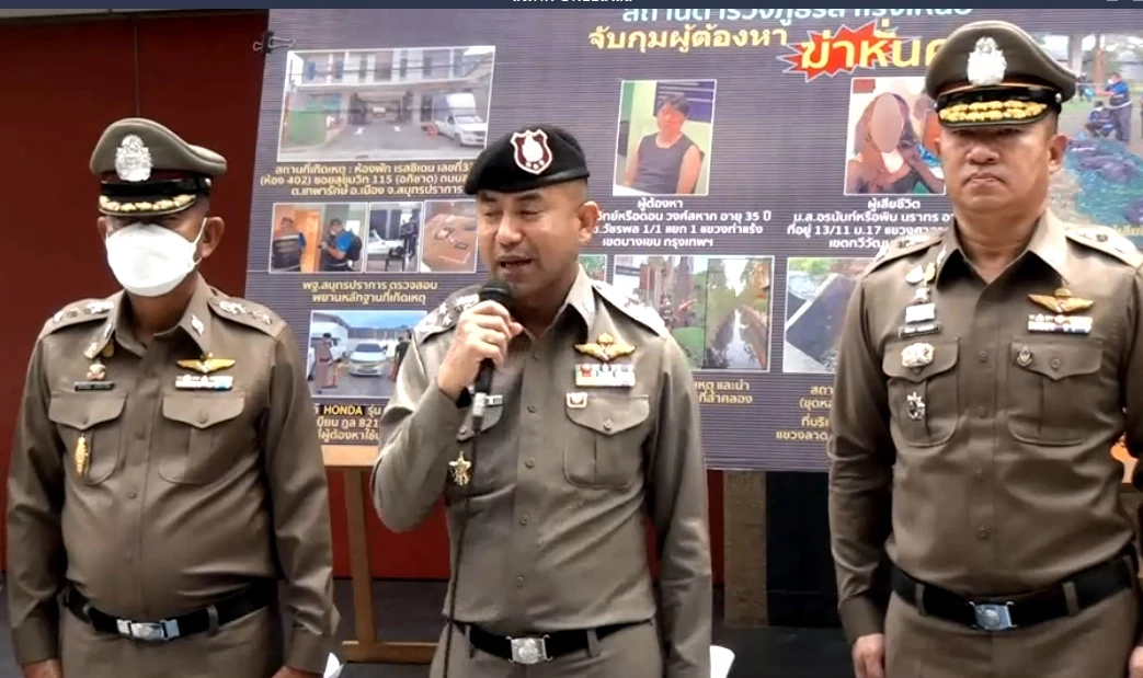 บิ๊กโจ๊ก พล.ต.ท.สุรเชษฐ์ หักพาล นำแถลงปิดคดีฆ่าหั่นศพฝังเลียบทางด่วนรามอินทรา