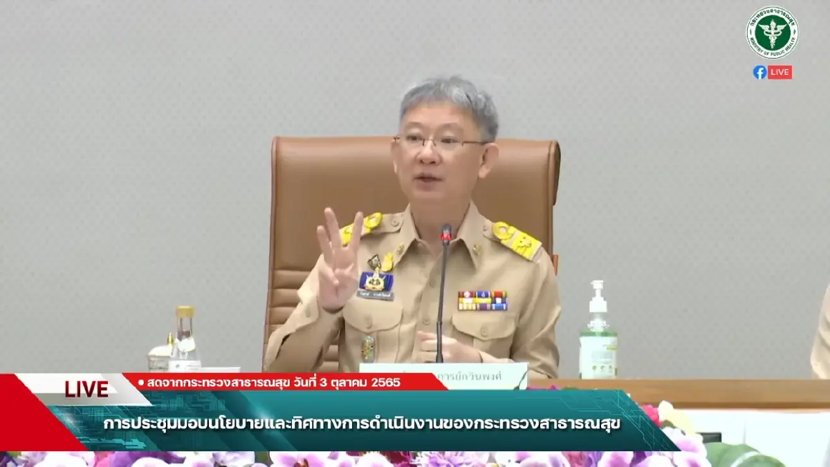 ปลัดสธ.คนใหม่ สั่งรพ.เคลียร์หนี้สินให้หมด เร่งจ่ายโอทีค้างบุคลากรภายใน 1 เดือน