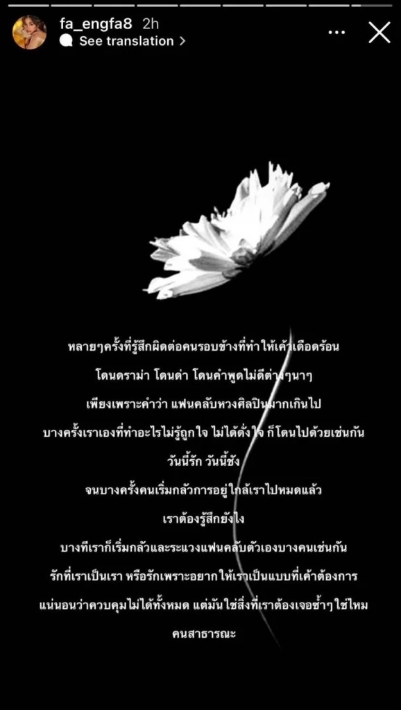 Instagram Story:  fa_engfa8