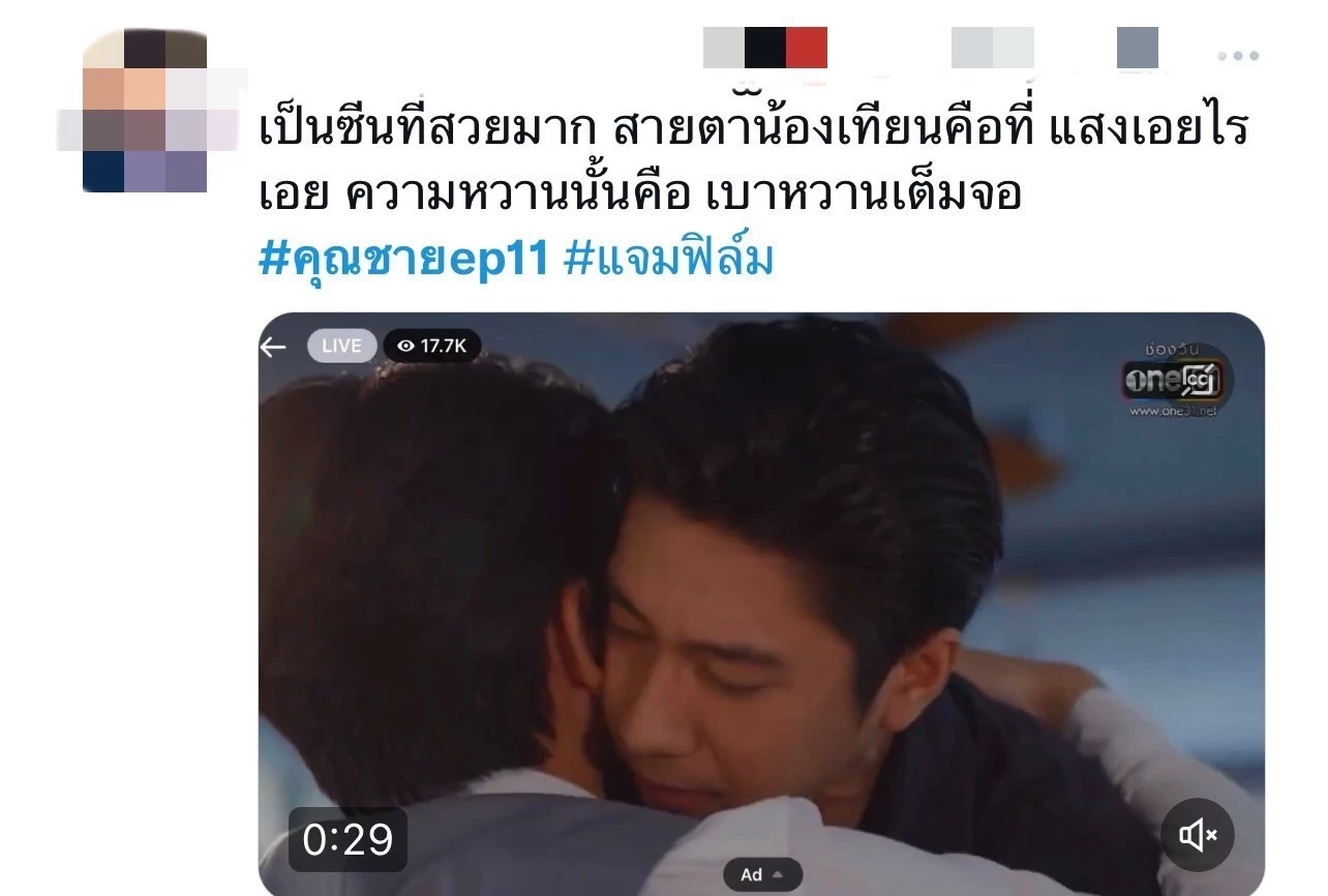 “ฟิล์ม ธนภัทร” เอาอยู่ พา “คุณชาย” ติดเทรนด์ทวิตเตอร์ทะยานสู่อันดับหนึ่ง
