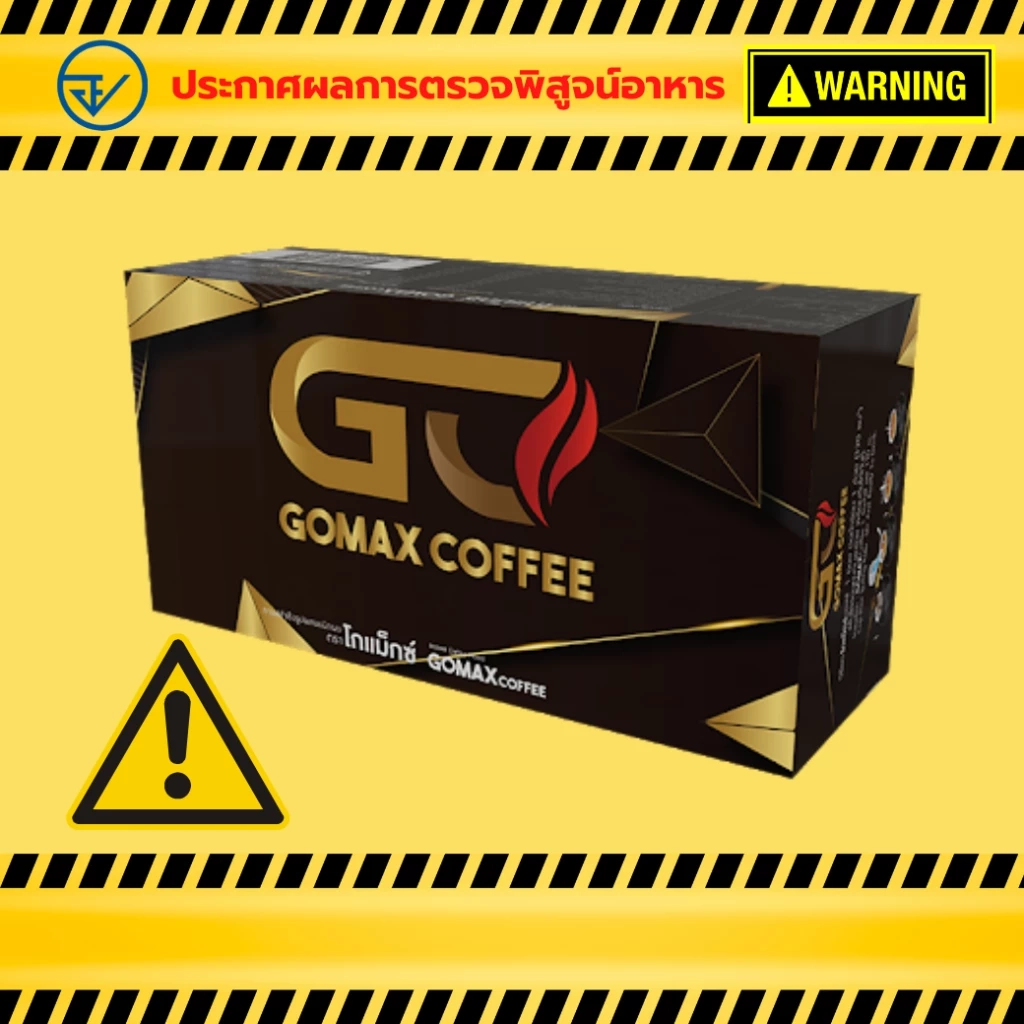 อย. พบกาแฟผสม"ไวอากร้า" เตือนเสี่ยงอันตรายถึงขั้น"ตาบอด-หัวใจวายตาย"ได้