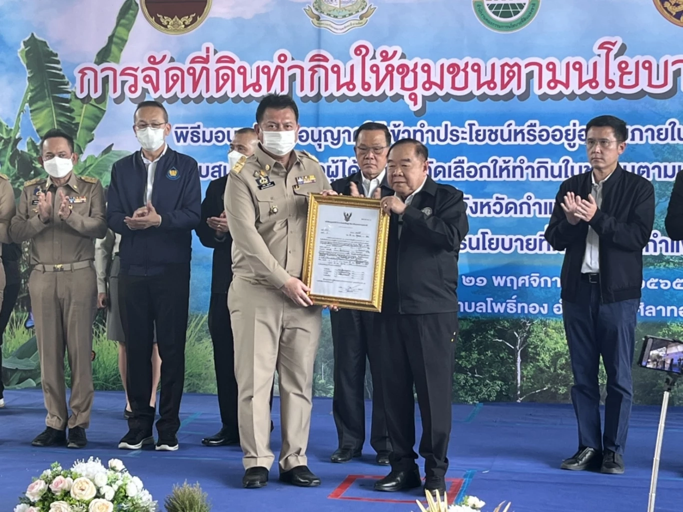 "พลเอก ประวิตร" ได้มอบหนังสืออนุญาตให้เข้าทำประโยชน์ หรืออยู่อาศัยในเขตป่าสงวนแห่งชาติ ป่าเขาเขียว-ป่าเขาสว่าง และป่าคลองห้วยทราย เนื้อที่กว่า 12,951 ไร่  มีประชาชนเข้าอยู่อาศัย 1,077 ราย ให้กับผู้ว่าฯ กำแพงเพชร