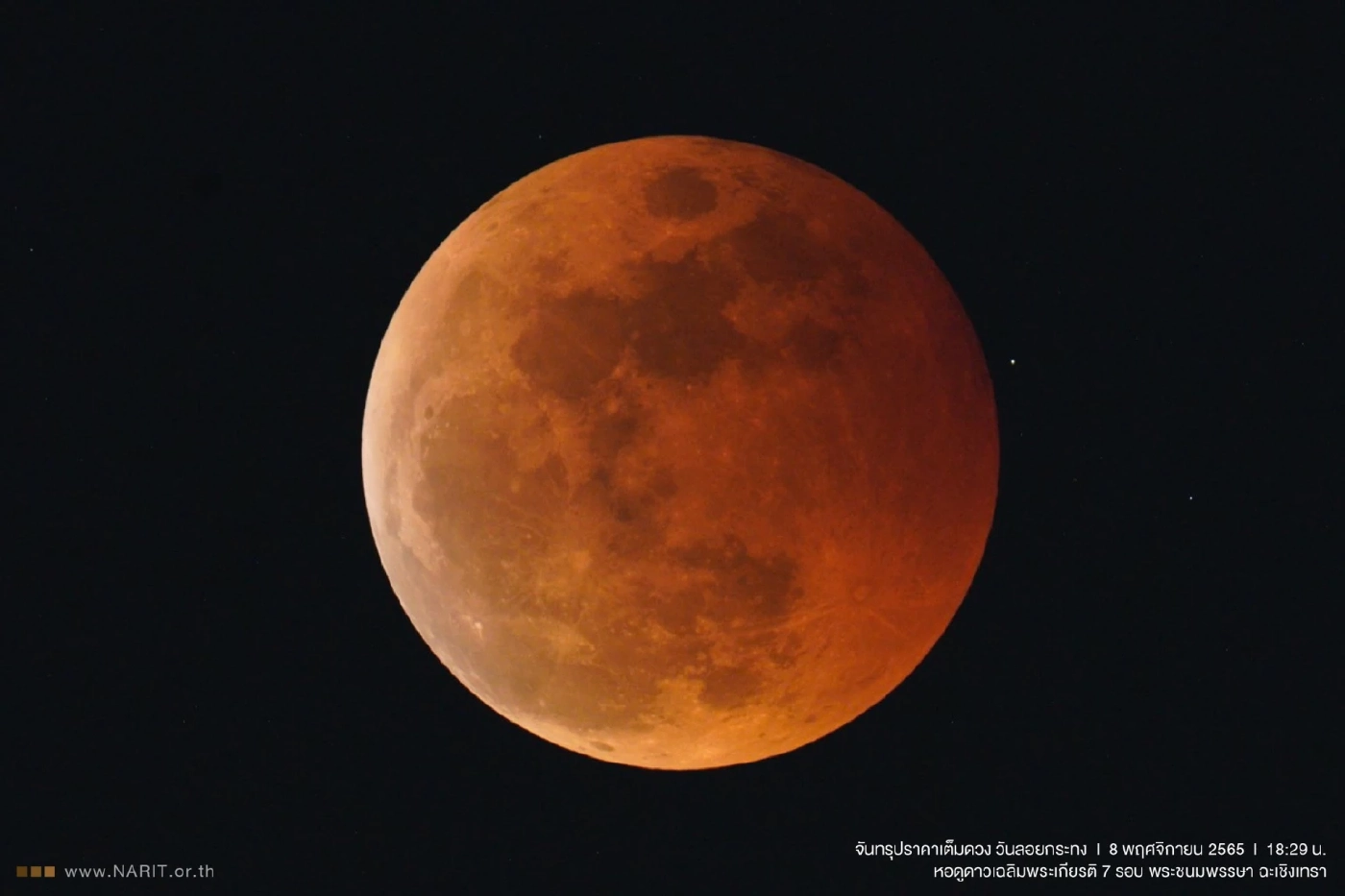 NARIT ชวนชมประมวลภาพ จันทรุปราคาเต็มดวง ทั่วไทย พร้อมเผยวันดูในครั้งต่อไป 