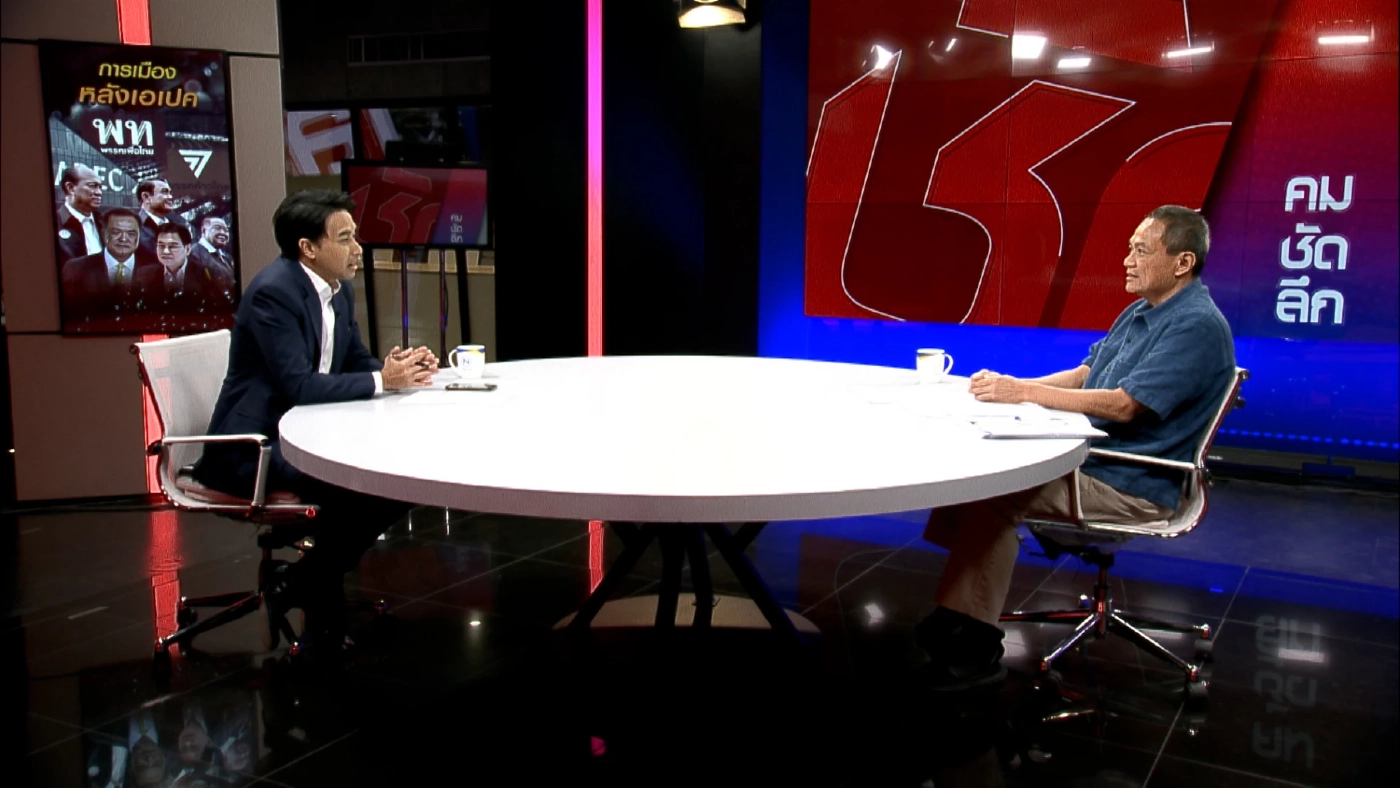 อ่านใจ"นายกฯลุงตู่"หลังเอเปค ถือไพ่ได้เปรียบบนทางเลือกการเมือง( คลิป )