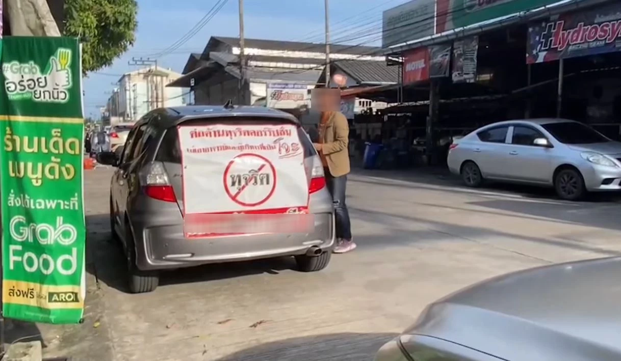 ผู้บริหาร ม.ดังเมืองคอน โต้ อาจารย์ขับรถติดป้ายประจาน ไม่มีมูลความจริง