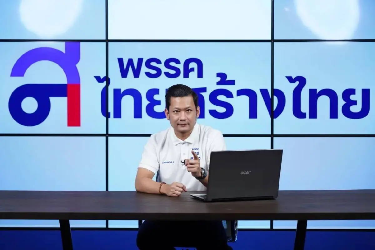"ไทยสร้างไทย"ซัดรัฐด้อยฝีมืออาจทำไทยเสียค่าโง่ลิขสิทธิ์บอลโลก