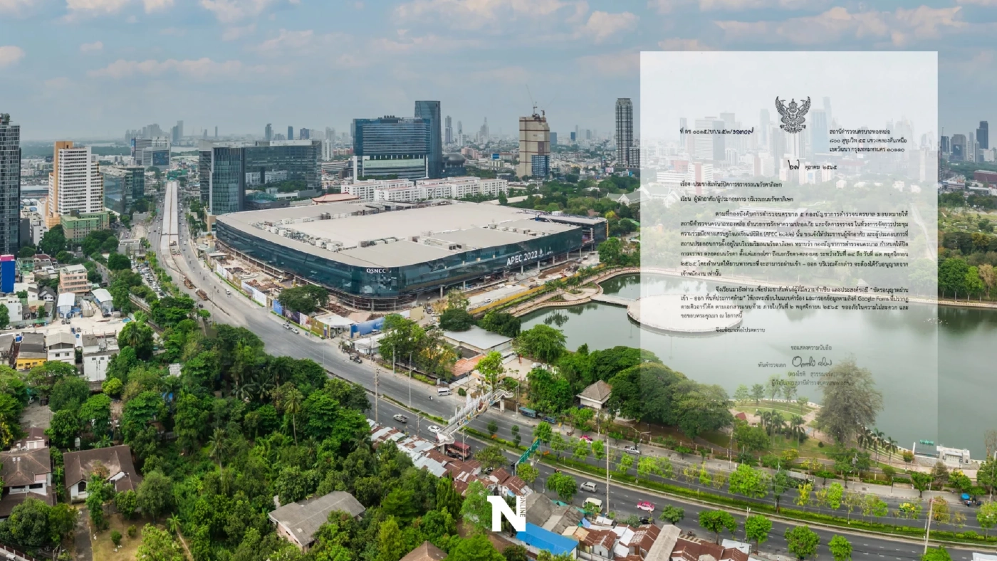 อย่าช้า! ทำบัตรผ่าน "รัชดาภิเษก" ปิดถนนประชุมเอเปค วันนี้ (4 พ.ย.) วันสุดท้าย