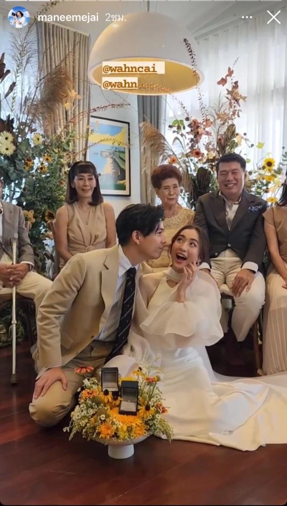 อาย-ว่านไฉ  แต่งงาน