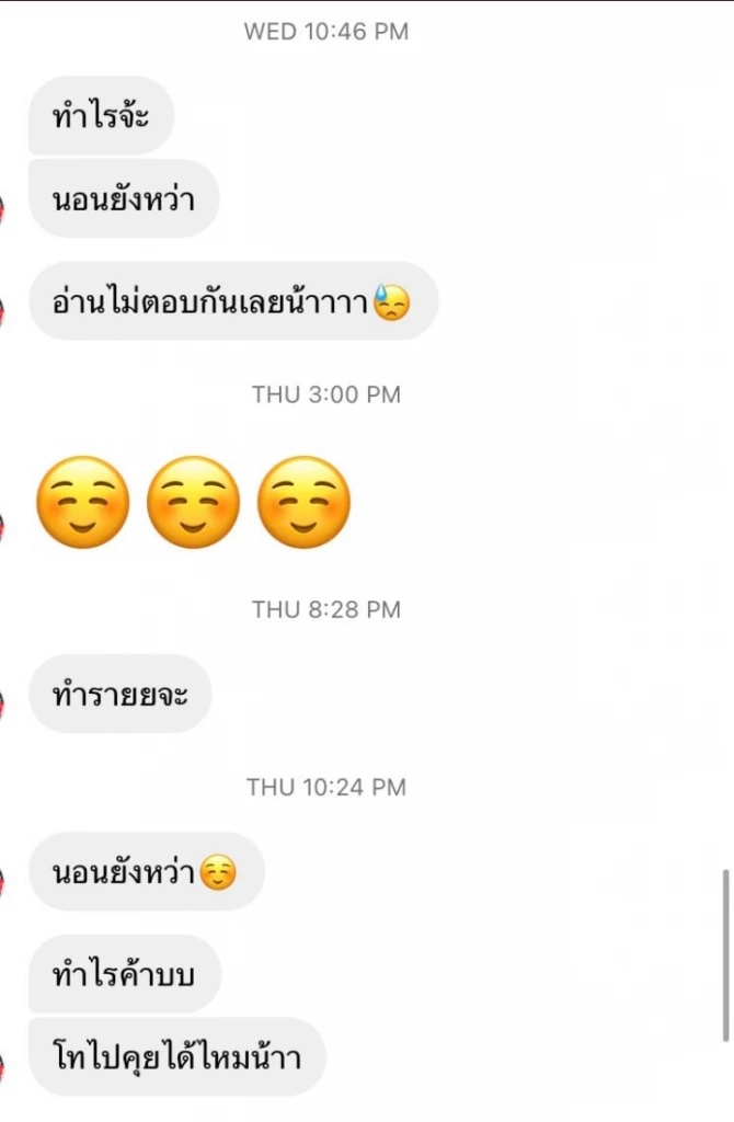 โซเชียลแฉ! "ครูพละหื่น" ย่านปากน้ำ แชตคุกคาม นร.หญิง ล่าสุดลาออกแล้ว