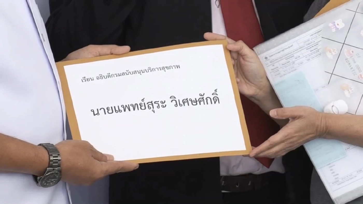 สบส. เตรียมลงดาบ รพ.เอกชน มั่วข้อมูลรักษาคนไข้ จนถูกประกันบอกล้างสัญญา