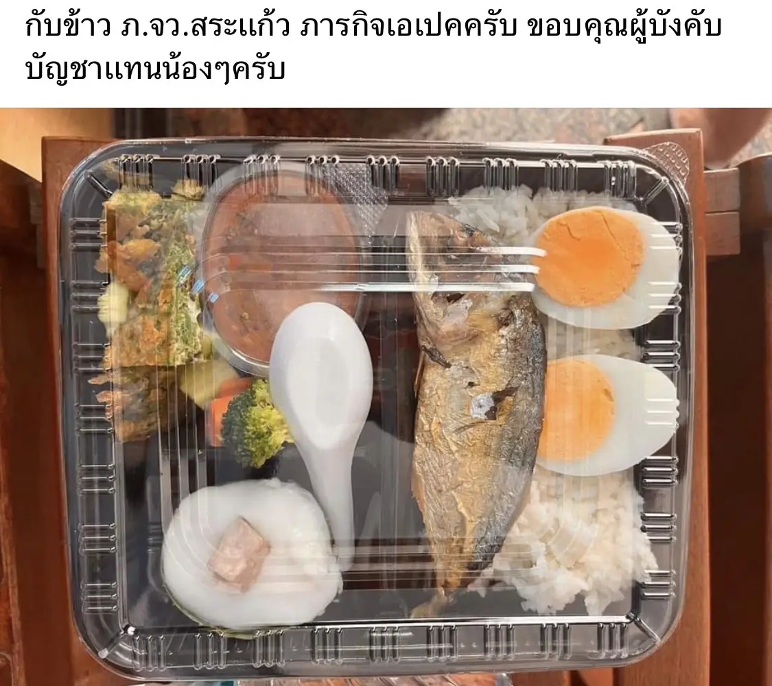 เจอดราม่า! สั่งปรับปรุงด่วน อาหาร ตร. ดูแลเอเปค หลังพบคุณภาพไม่สมราคา