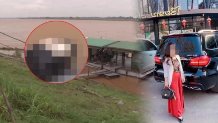 เผาร่างไฮโซสาวลาว ถูกยัดกระเป๋าเดินทางทิ้งโขง ญาติยันเป็นการฆาตกรรม