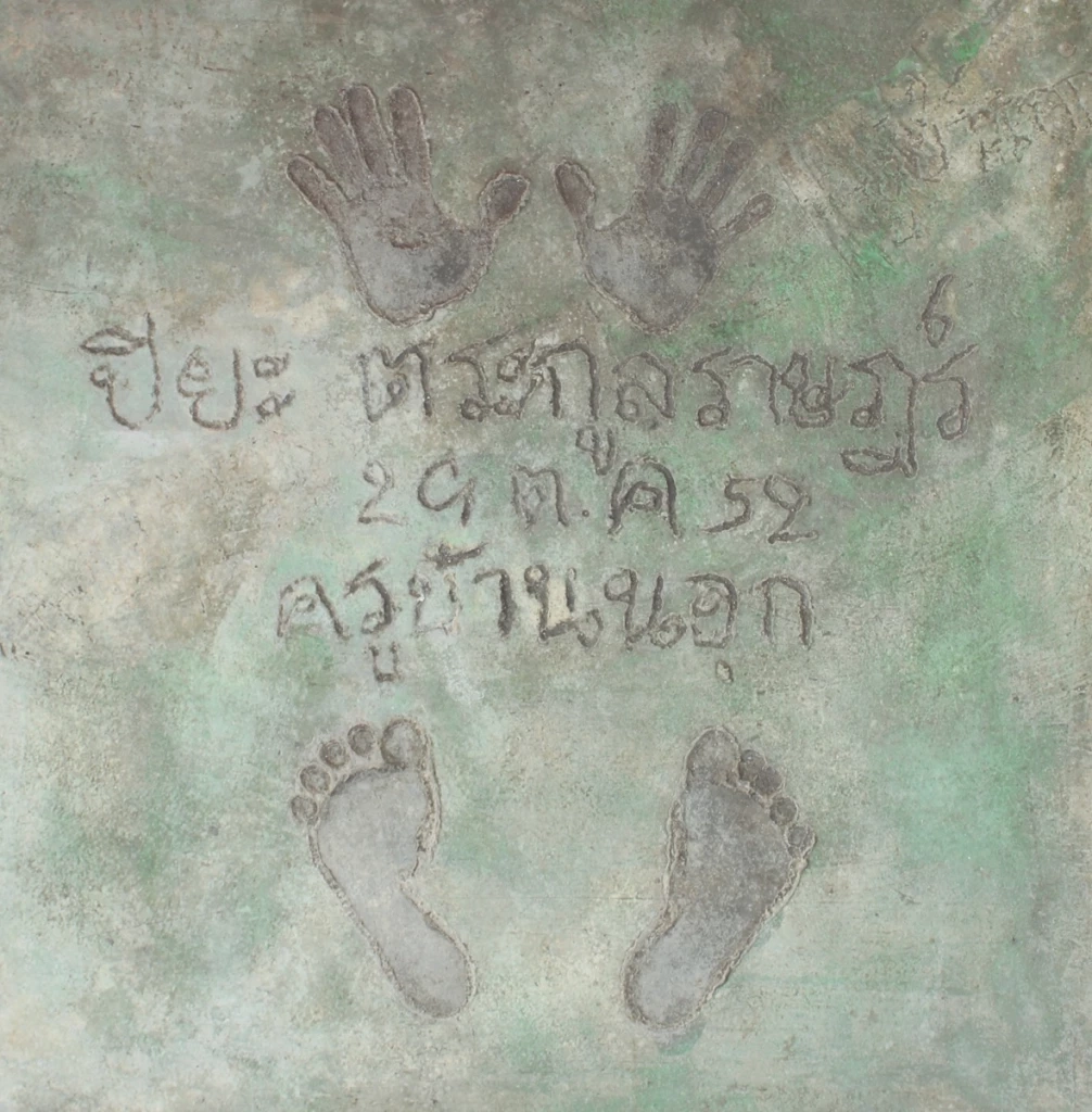 เปิดประวัติ "ปิยะ ตระกูลราษฎร์" นักแสดงดัง ตำนานแห่ง "ครูบ้านนอก"  