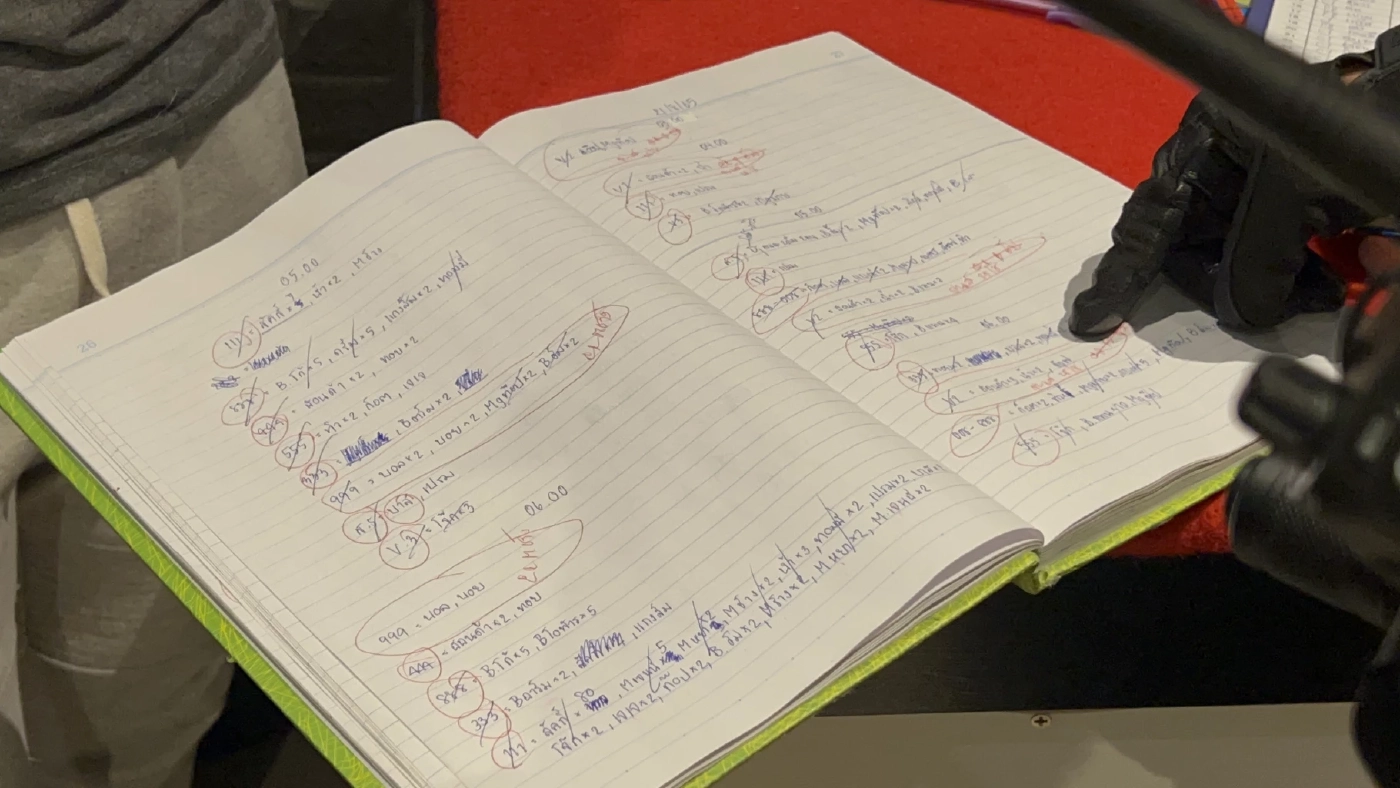 สมุดบันทึกดื่มยันเช้า