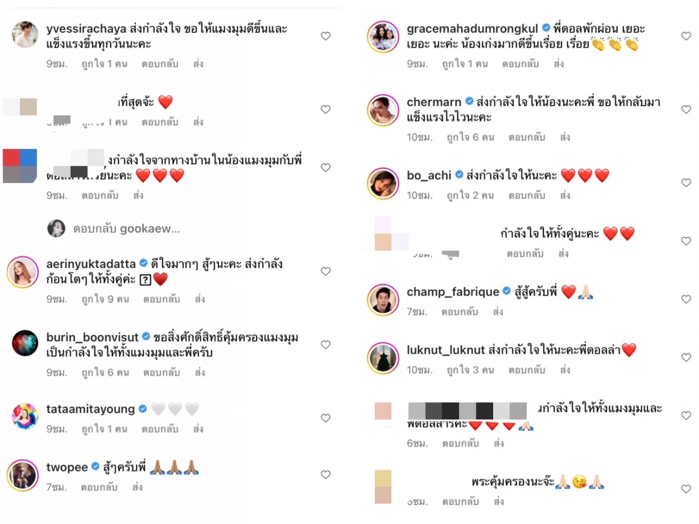 นายพลดอลล่าร์-พล.ต.พัชร รัตตกุล และ คุณหญิงแมงมุม-ศรีคำรุ้ง ยุคล รัตตกุล