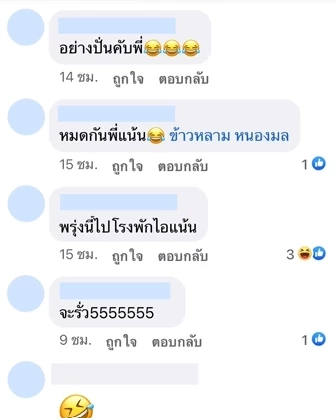 "น้ำไม่อาบ" ฉาวได้อีก ล่าสุดโผล่คลิปแก้ผ้าแว้นหาที่พัก (มีคลิป)